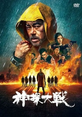 Movie - Detective vs. Sleuths - Japan DVD