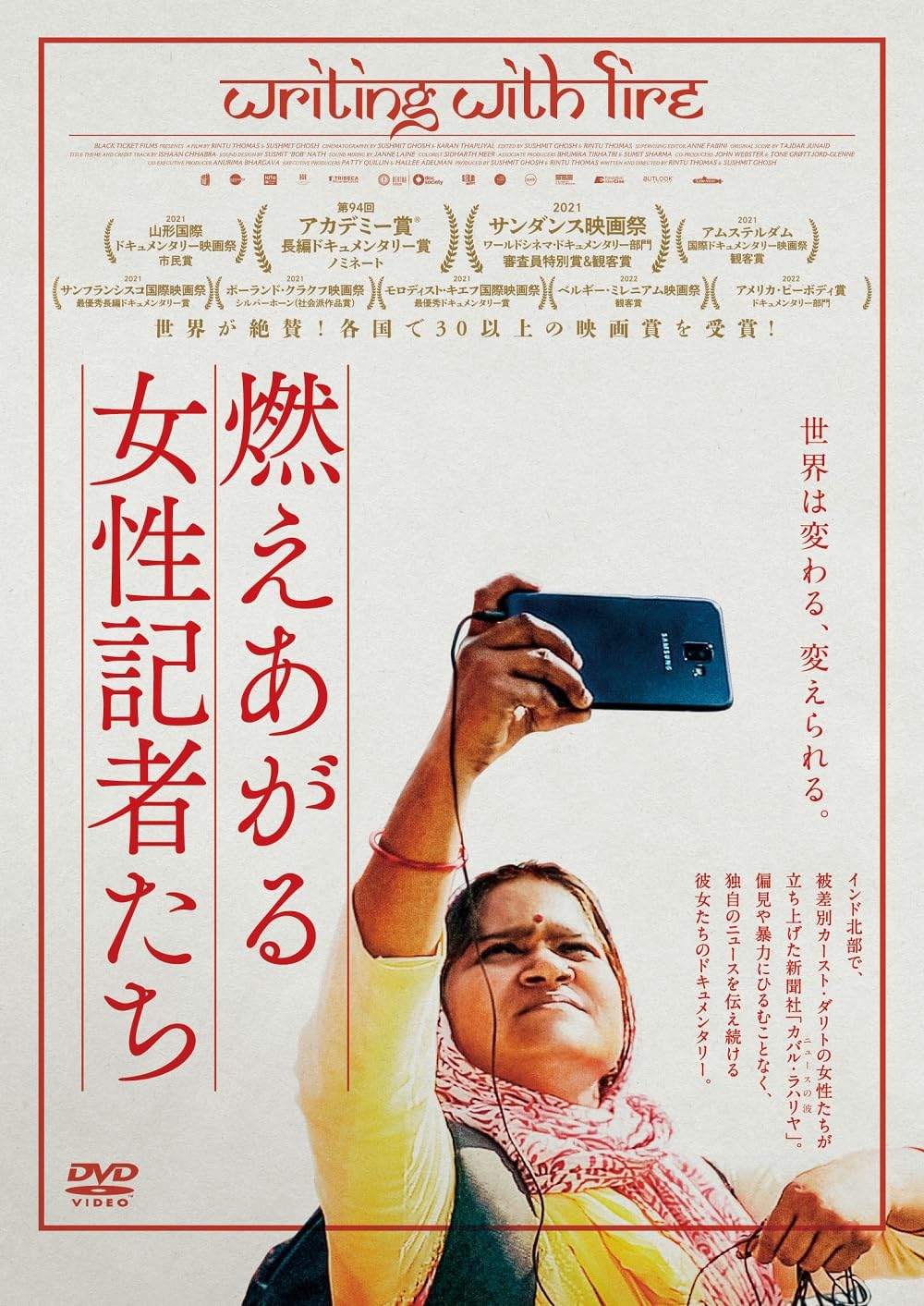 Movies - Writing with Fire - Japan DVD