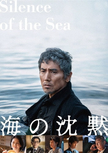 Japanese Movie - Umi no Chinmoku - Japan Blu-ray Disc
