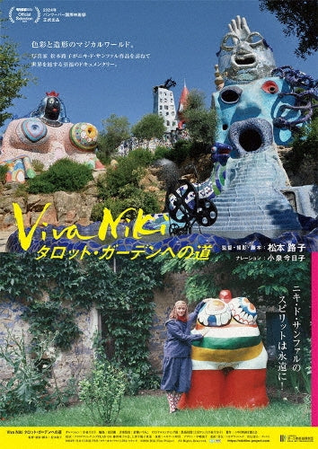 Michiko Matsumoto - Viva Niki Tarot Garden heno Michi - Japan Blu-ray Disc