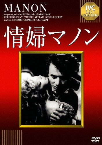 Movie-Manon-Japan DVD