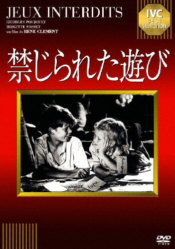Movie-Jeux Interdits -Japan DVD