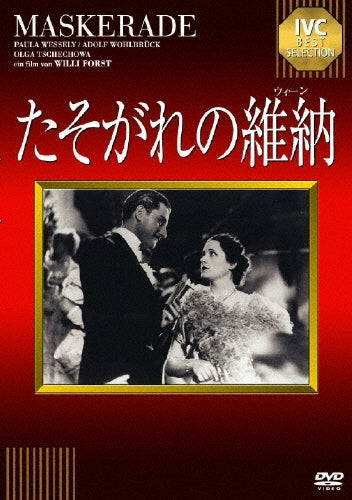 Movie-Maskerade -Japan DVD