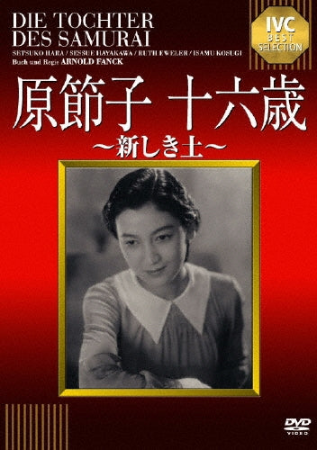 Movie-Die Tochter Des Samurai-Japan DVD