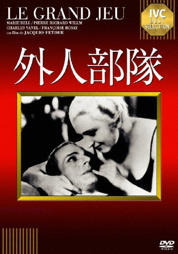 Movie-Le Grand Jeu-Japan DVD