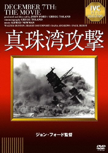 Movie-December 7th: The Movie-Japan DVD