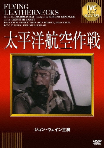 Movie-Flying Leathernecks-Japan DVD