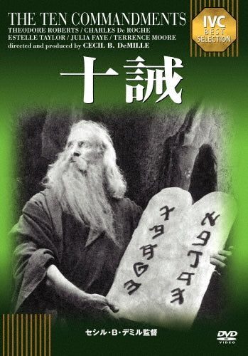 Movie-The Ten Commandments w/ Commentary from Nagaharu Yodogawa-Japan DVD