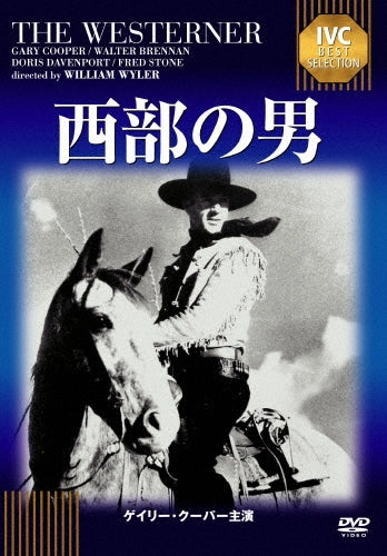 Movie-The Westerner-Japan DVD