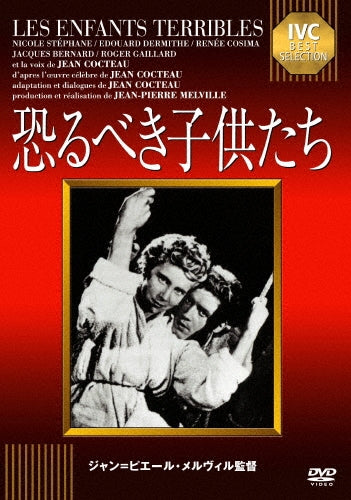 Movie-Les Enfants Terribles-Japan DVD