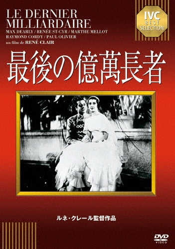 Movie-LE DERNIER MILLIARDAIRE-Japan DVD