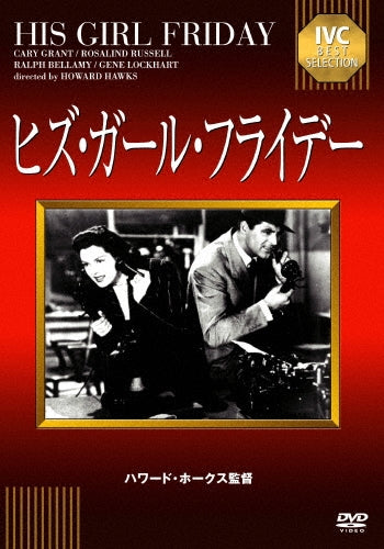 Movie-His Girl Friday-Japan DVD