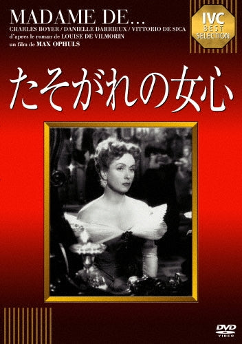 Movie-Madame De...-Japan DVD