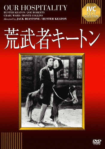 Movie-Our Hospitality-Japan DVD