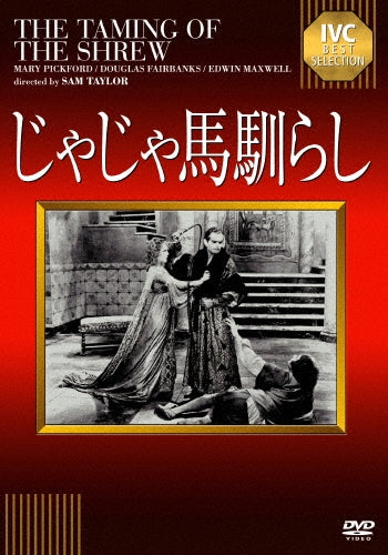 Movie-Taming Of The Shrew-Japan DVD