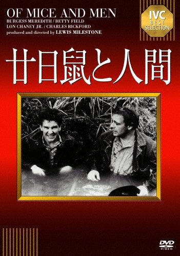 Movie-Of Mice And Men-Japan DVD
