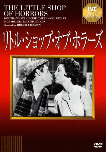 Movie-The Little Shop Of Horrors-Japan DVD