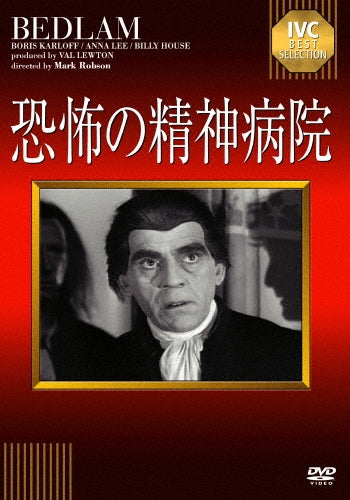 Movie-Bedlam-Japan DVD