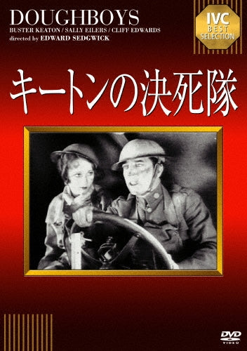 Movie-Dough Boys-Japan DVD
