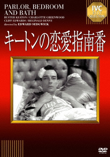 Movie-Parlor, Bedroom And Bath-Japan DVD