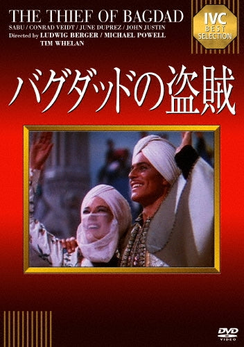 Movie-The Thief Of Bagdad-Japan DVD