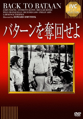 Movie-Back To Bataan-Japan DVD