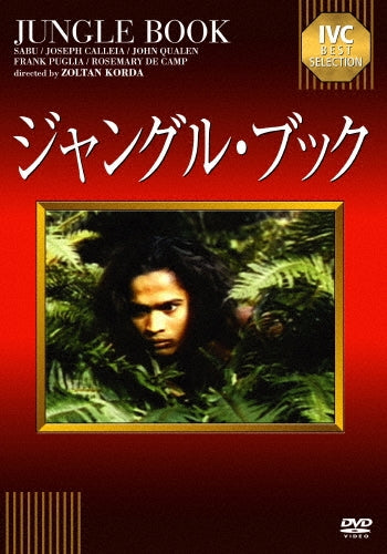 Movie-Jungle Book-Japan DVD
