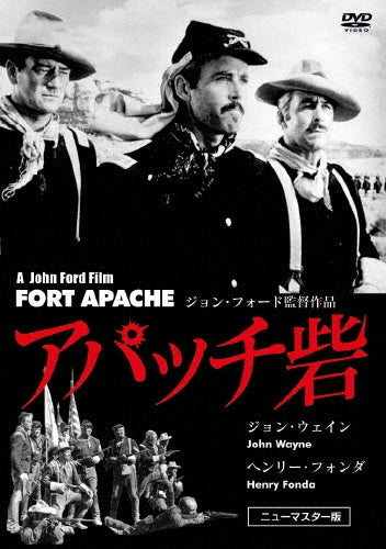 Movie-Fort Apache New Master Ver.-Japan DVD