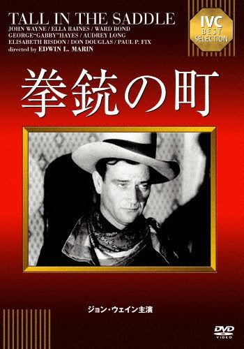 Movie-Tall In The Saddle-Japan DVD