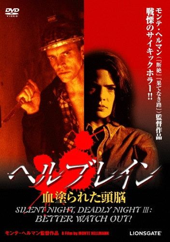 Movie-Silent Night. Deadly Night 3-Japan DVD