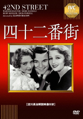 Movie-42nd Street-Japan DVD