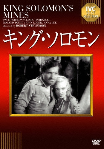 Movie-King Solomon'S Mines-Japan DVD