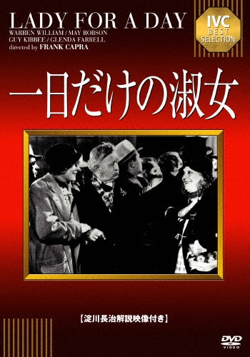 Movie-Lady For A Day -Japan DVD