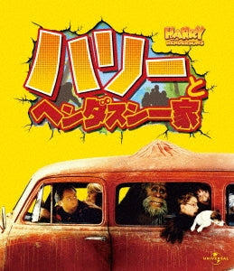 Movie - Harry And The Hendersons - Japan Blu-ray Disc