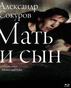 Movie - Mat I Syn Russian and German Versions Included - Japan Blu-ray Disc
