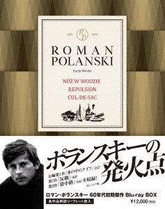 Movie - Roman Polanski 60 Nendai Shoki Kessaku Blu-ray Box - Japan 3 Blu-ray Disc