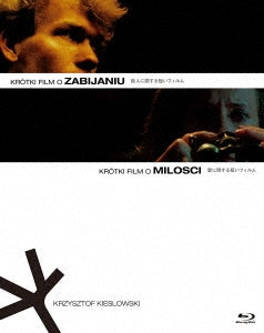 Movie - A Short Film About Killing / A Short Film About Love 2K Restored Blu-ray Set - Japan 2 Blu-ray Disc