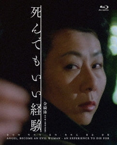 Movie - Be a Wicked Woman - Japan Blu-ray Disc