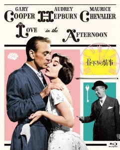 Movie - LOVE IN THE AFTERNOON - Japan Blu-ray Disc