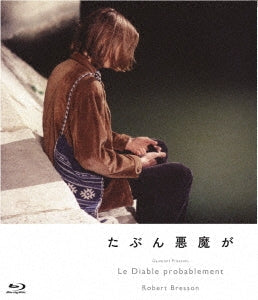 Movie - Le Diable probablement - Japan Blu-ray Disc
