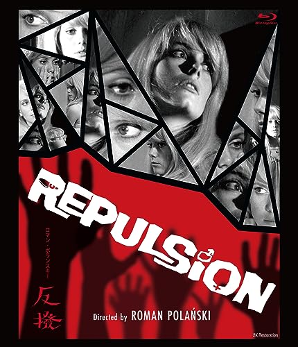 Movie - Repulsion - Japan Blu-ray Disc
