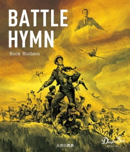 Movie - Battle Hymn - Japan Blu-ray Disc