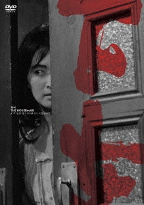 Movie - The Housemaid - Japan DVD