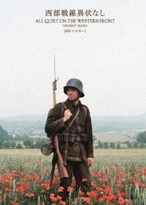 Movie - All Quiet On The Western Front - Japan DVD