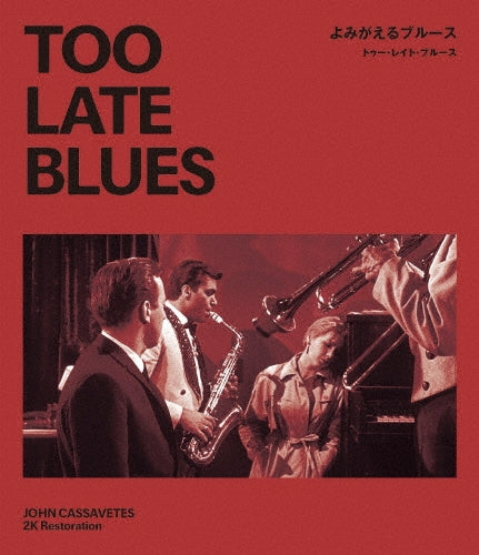 Movie - Too Late Blues - Import Blu-ray Disc