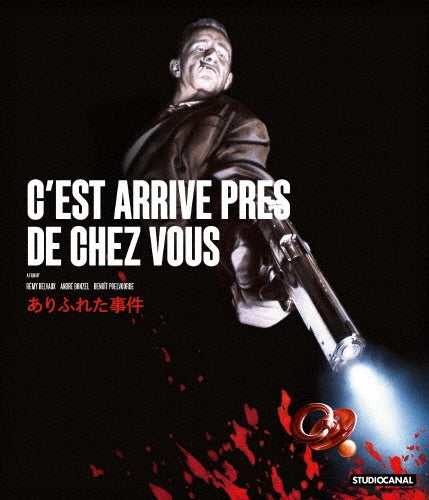 Drama - C'EST ARRIVE PRES DE CHEZ VOUS - Japan Blu-ray Disc