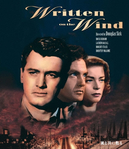 Movie - Written On The Wind - Japan Blu-ray Disc