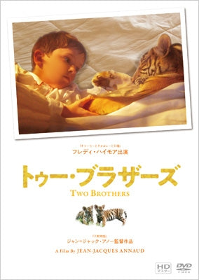 Movie - Two Brothers - Japan DVD