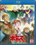 Animation - Armored Trooper Votoms (Soko Kihei Botomuzu) Genei Hen 2 - Japan Blu-ray Disc