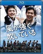 Japanese Movie - Kaze ga Tsuyoku Fuiteiru - Japan Blu-ray Disc
